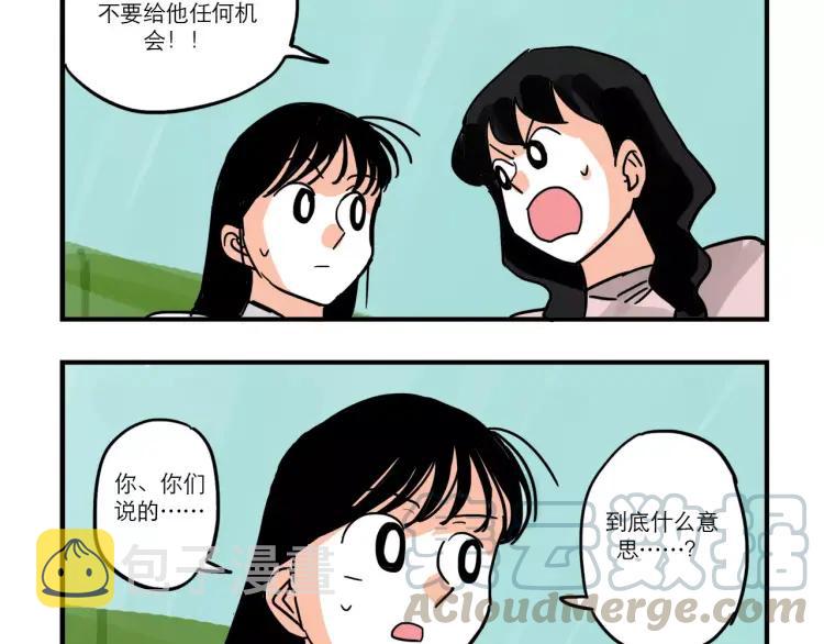 第87话 揭露“渣男”身份？！6