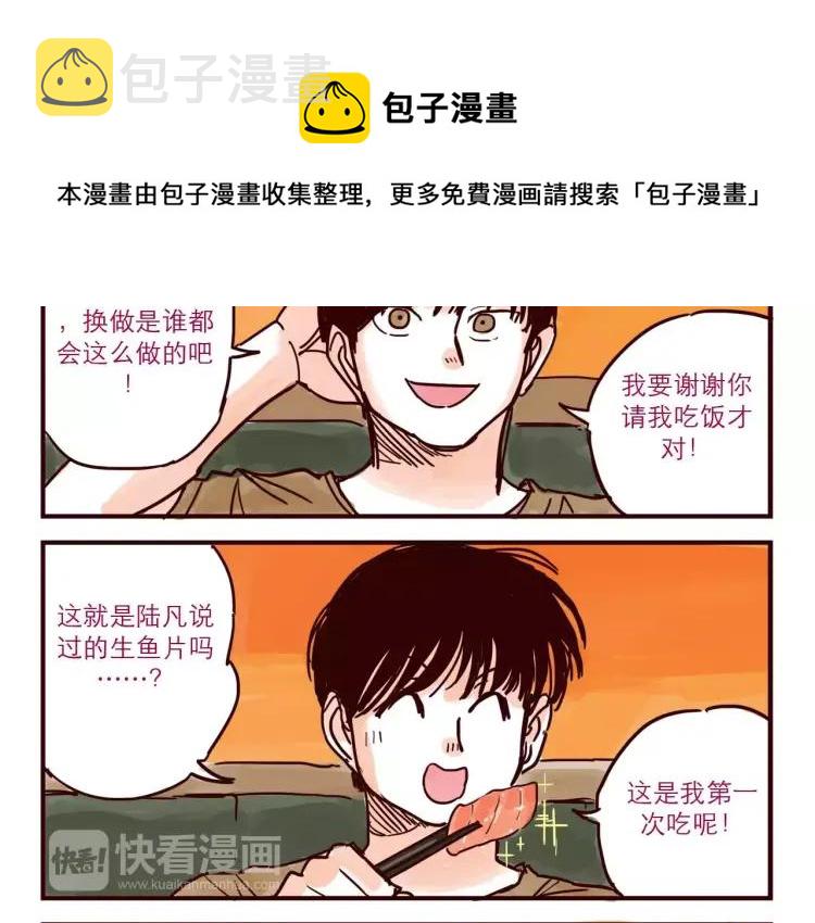第49话 请客吃饭3
