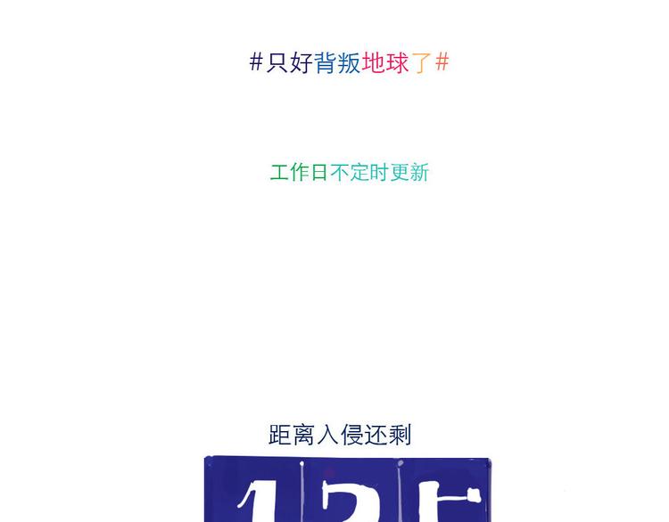 第11话 国家宝藏7