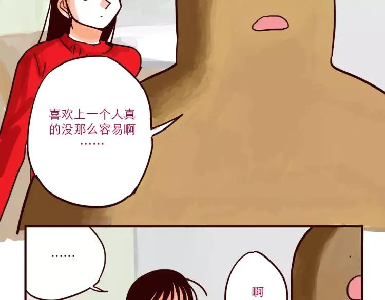 第81话 土星人的困惑11