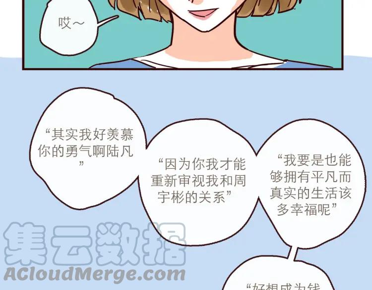 第147话 读心对话26