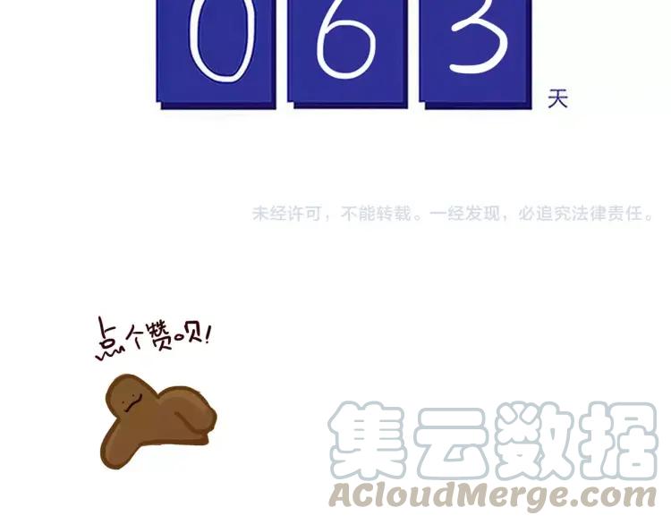 第85话 他和她的关系?16