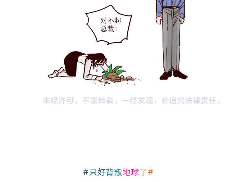 第28话 前景堪忧9