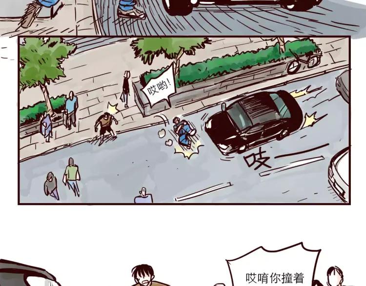 第48话 碰瓷5