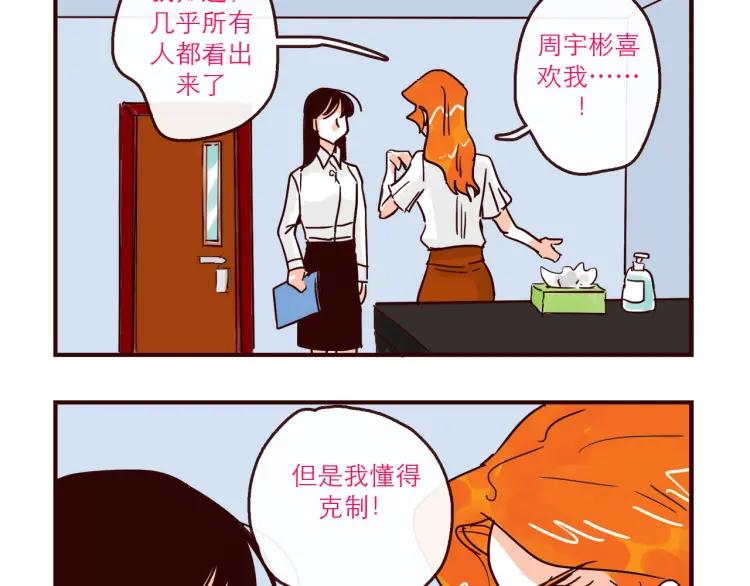 第140话 爱情的话语权5