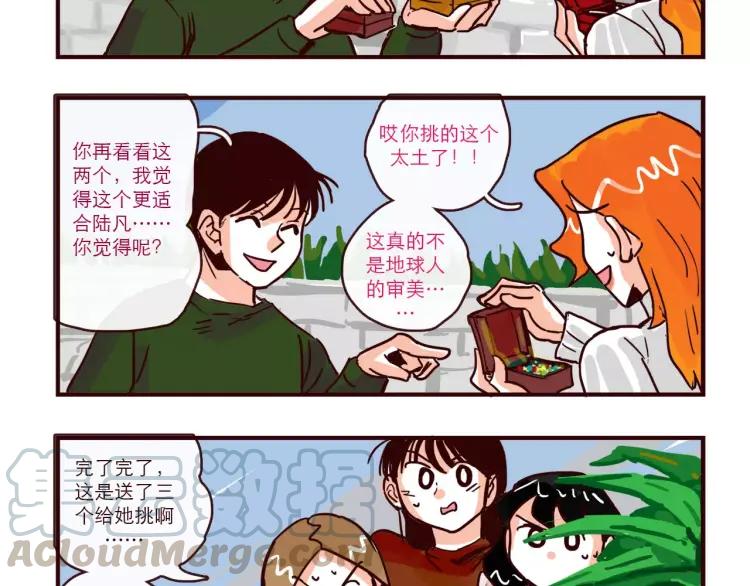 第90话 新情况？！10