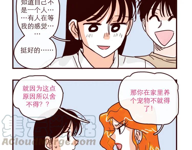 第139话 不能发生的事情12
