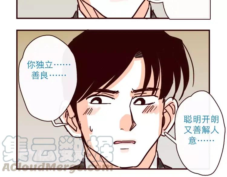 第121话 我不是普通的女孩12