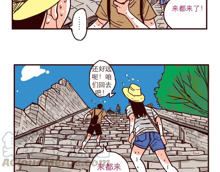 第43话 长城10