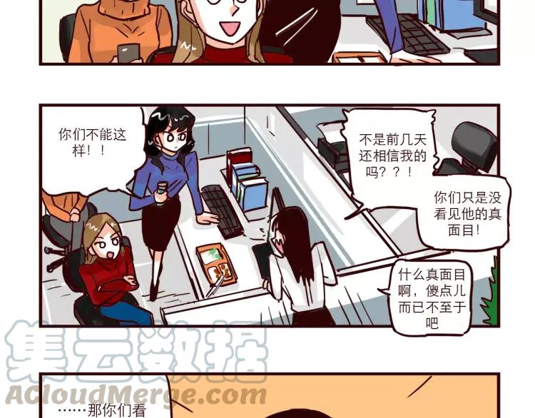 第80话 英雄救美4