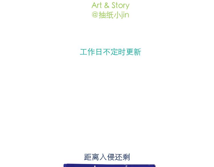 第18话 家里有个土星人10