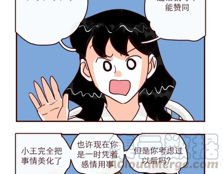 第142话 事后后悔12