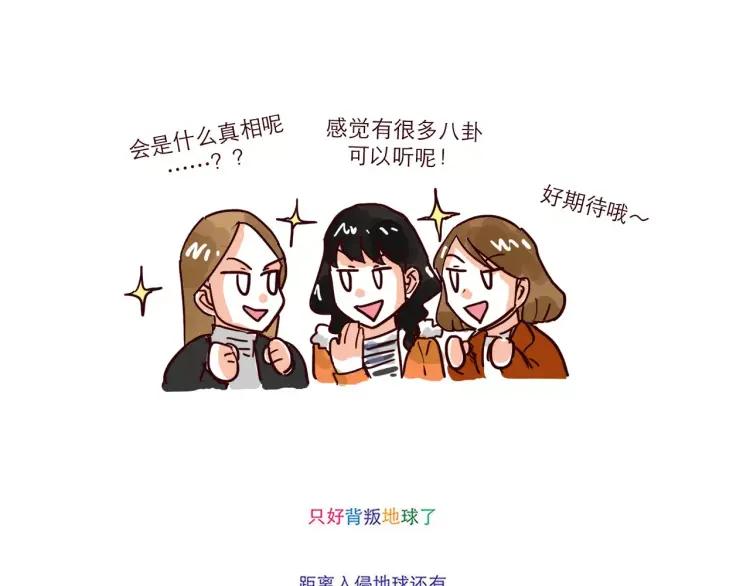 第71话 八卦15
