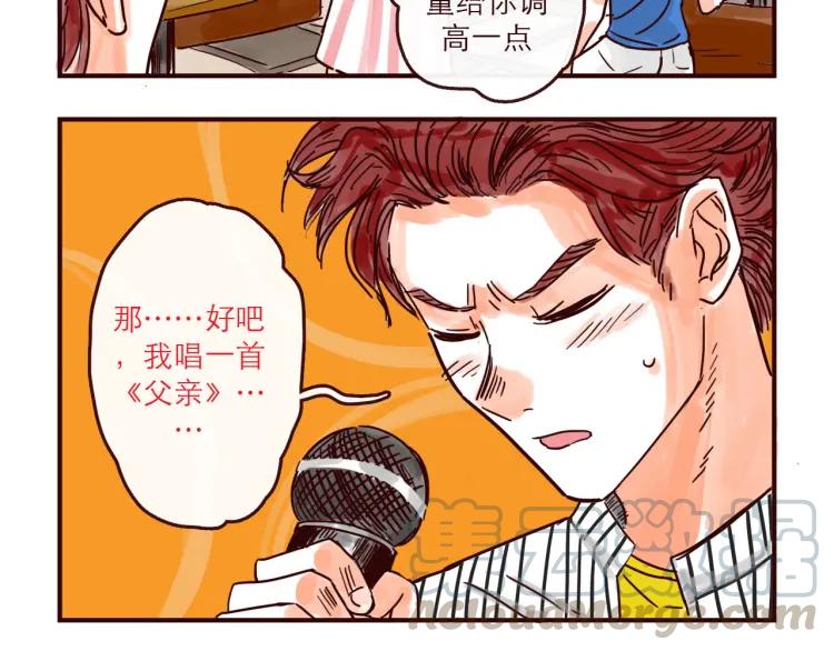 第138话 宇宙第一男的诞生20
