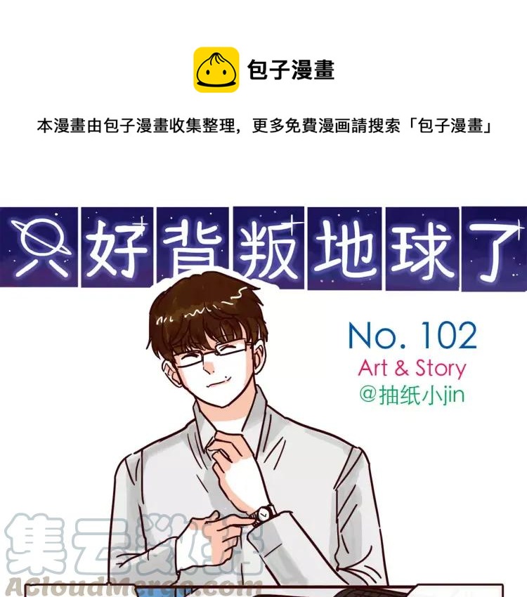 第102话 告发0