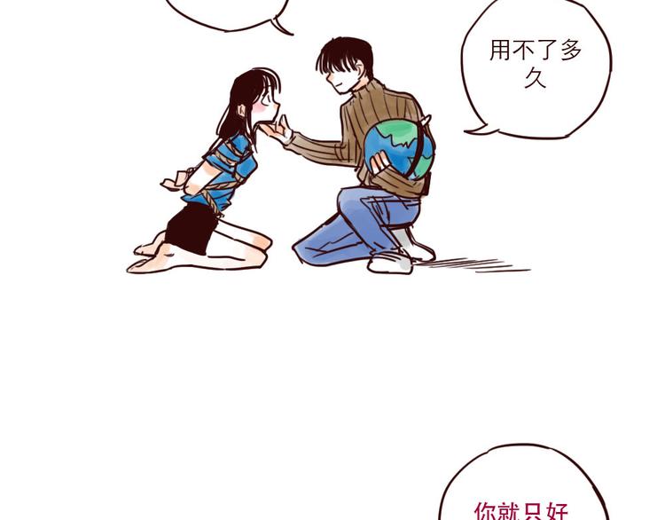 第1话 地球入侵倒计时22