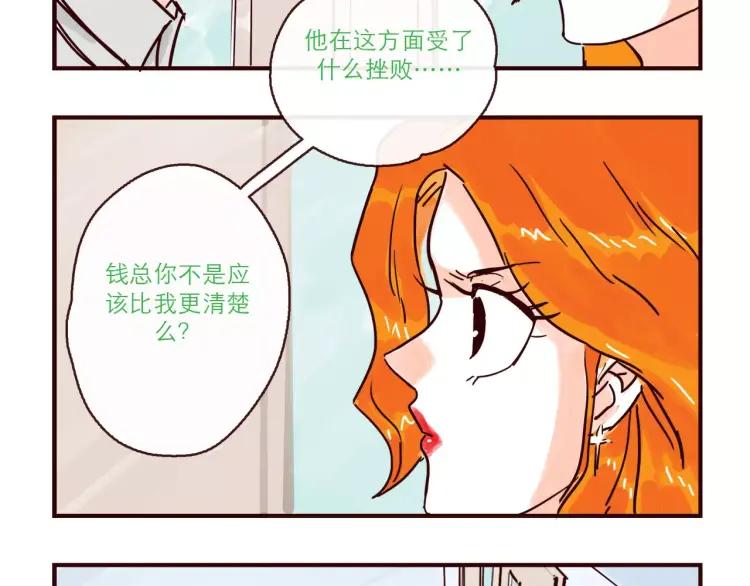 第115话 不忍直视的真相9