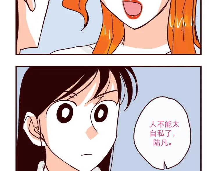第140话 爱情的话语权7
