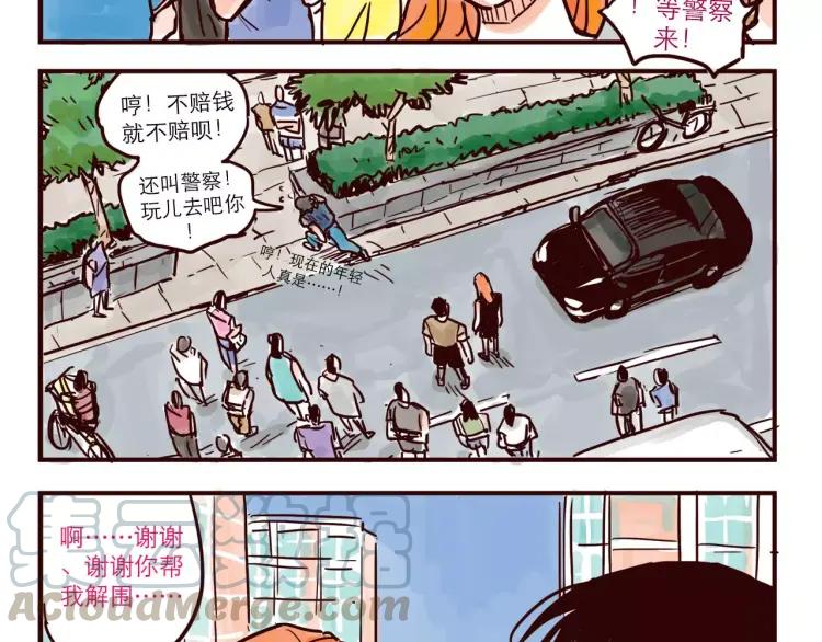 第48话 碰瓷14