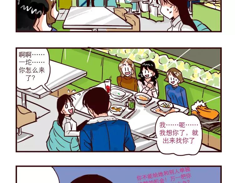 第73话 任务转移！7