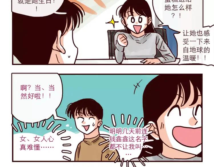 第104话 蛋糕达人3