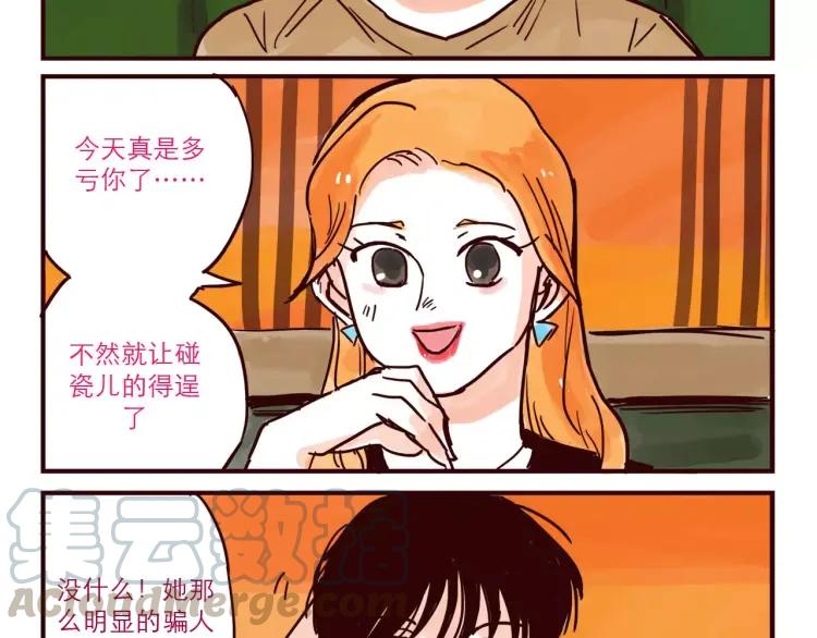 第49话 请客吃饭2