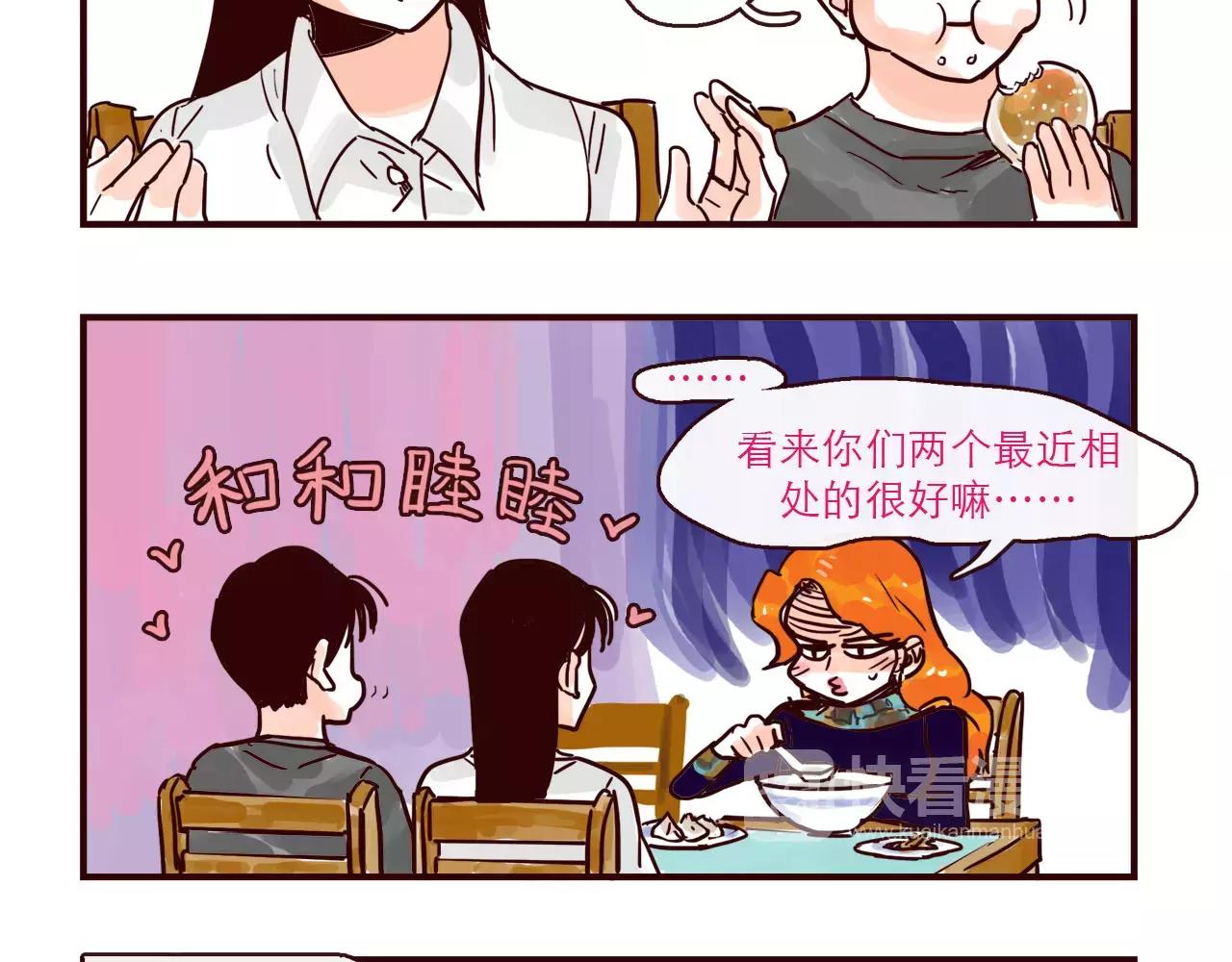 第114话 被洒一脸狗粮4