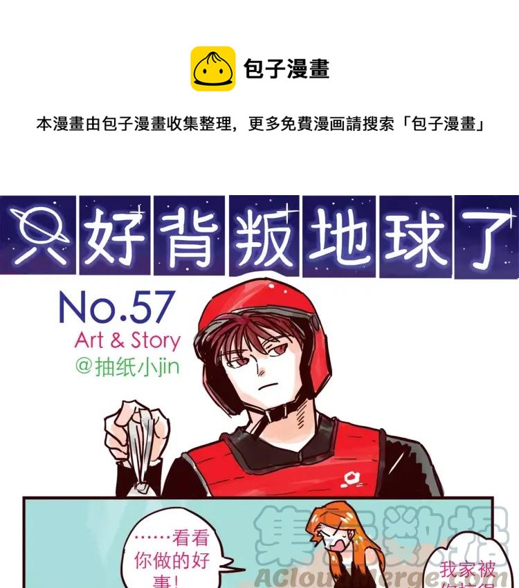 第57话 女人弱点0