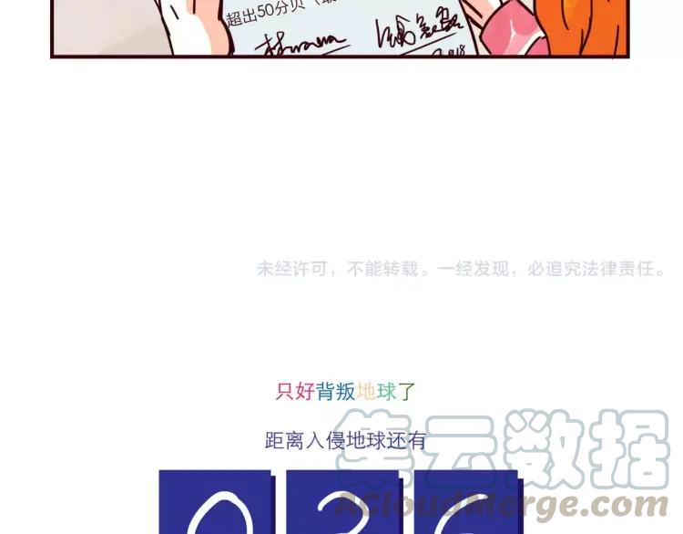 第113 情敌变成邻居20