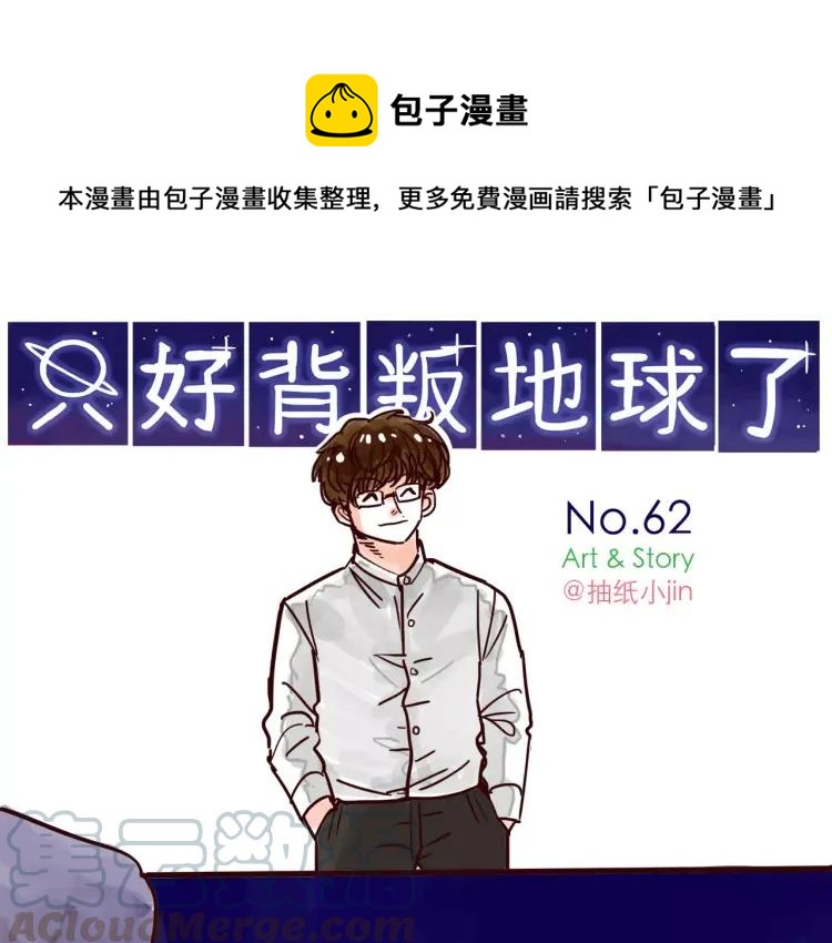 第62话 烧烧烧0