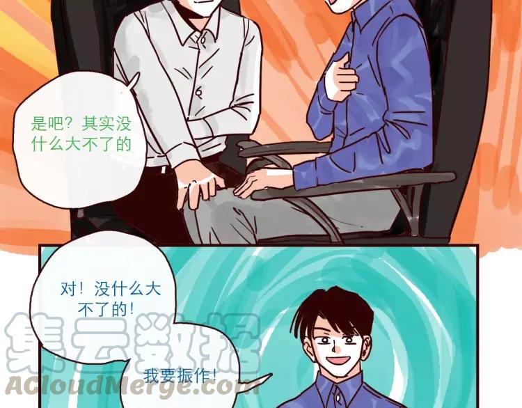第107话 失恋10