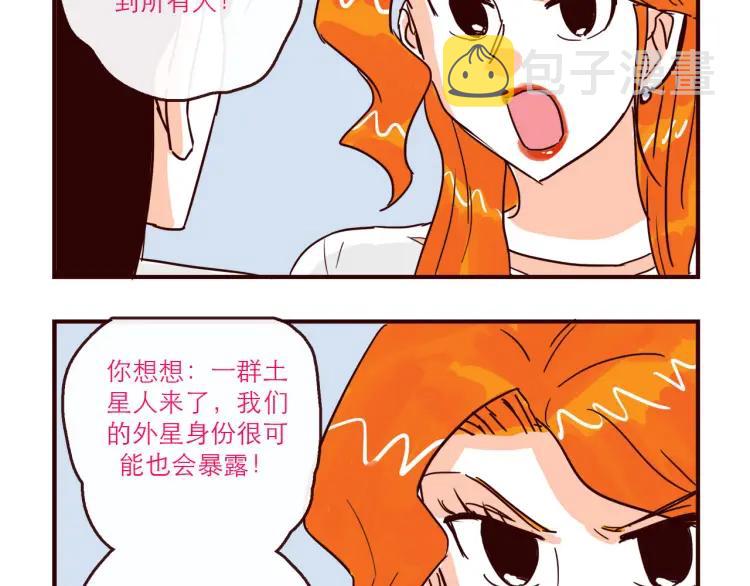 第139话 不能发生的事情17
