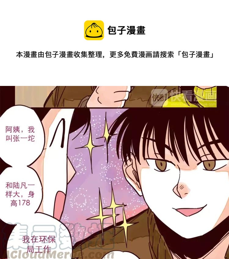 第66话 继续见家长10