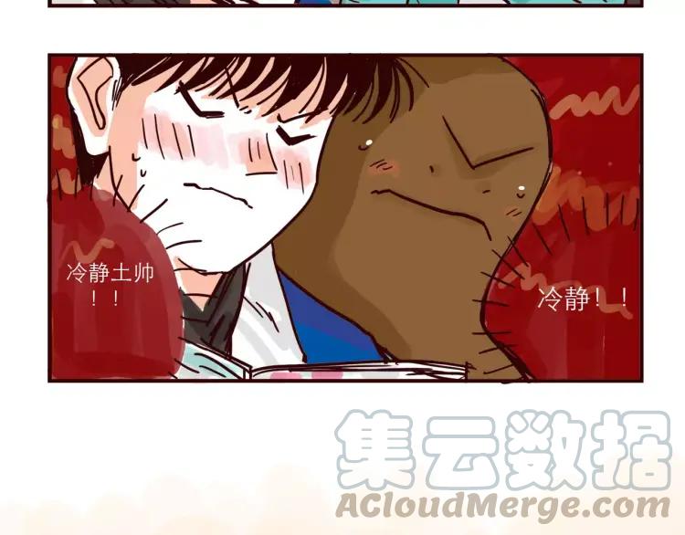 第78话 美人计？8