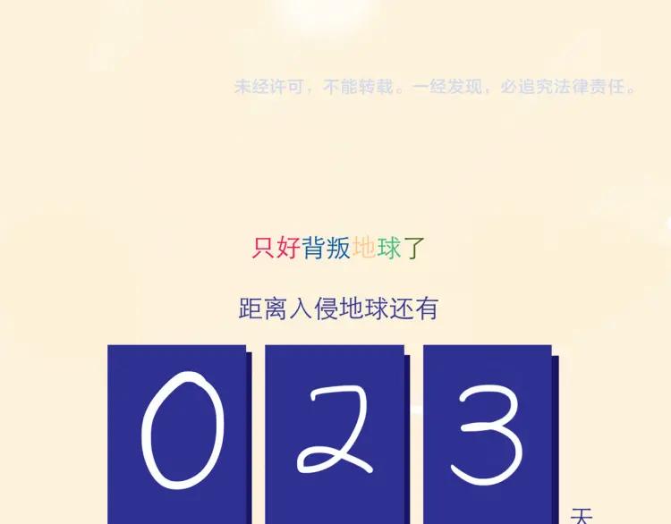 第126话 背叛地球的我39