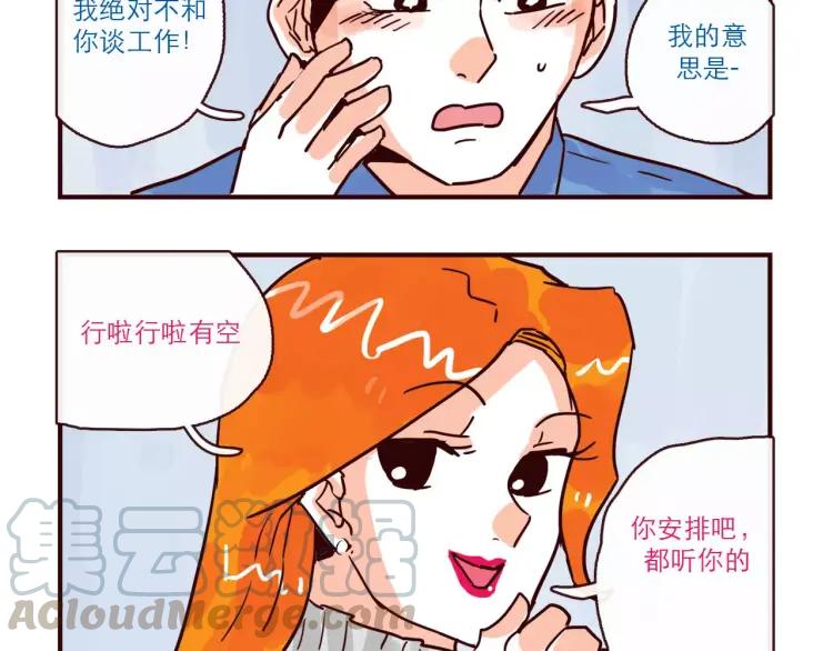 第96话 突发情况12