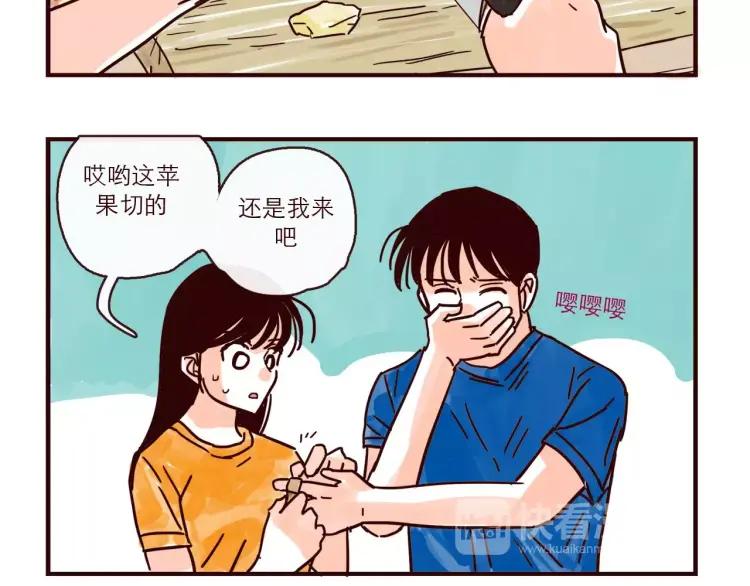 第116话 无师自通的土星男友3