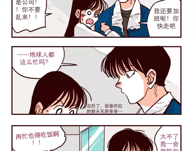 第68话 下班11