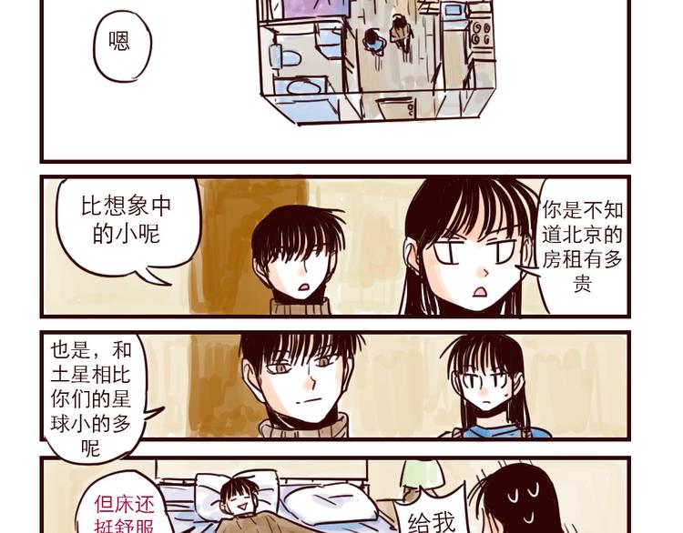第5话 福利3