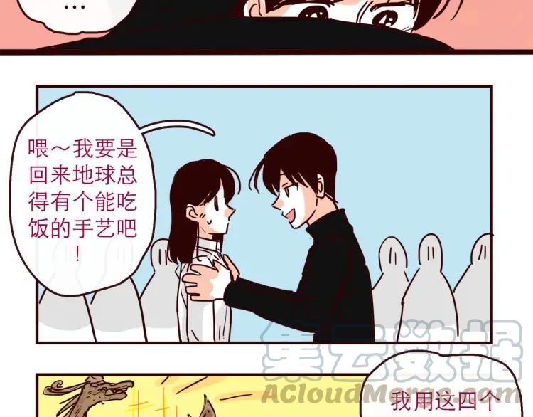 完结篇 我们在一起51
