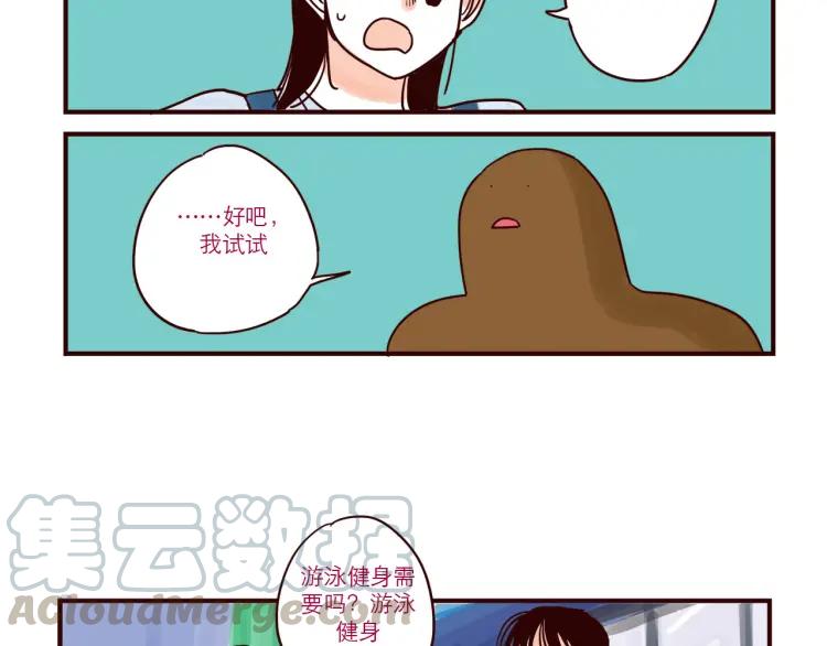 第42话 打工兼职8