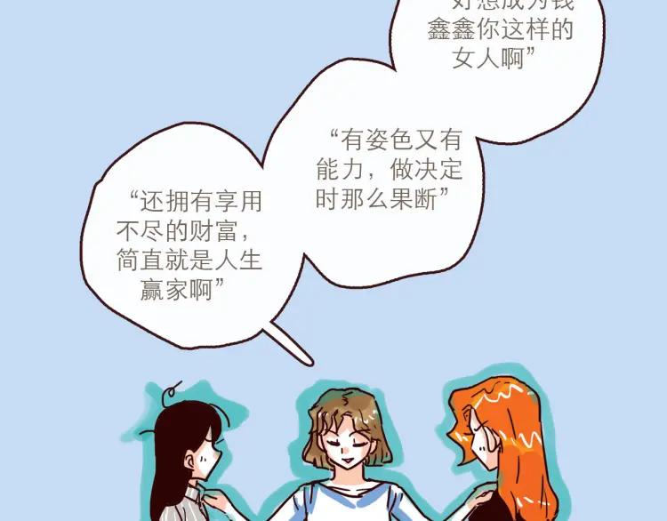 第147话 读心对话27
