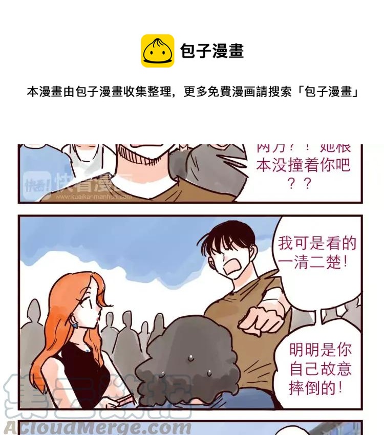 第48话 碰瓷12