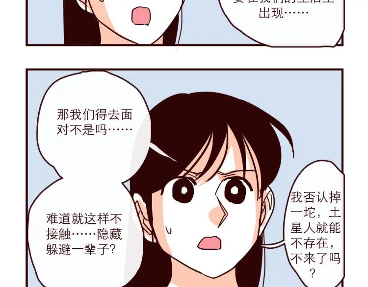 第139话 不能发生的事情19