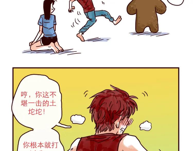 第134话 火种的朋友9