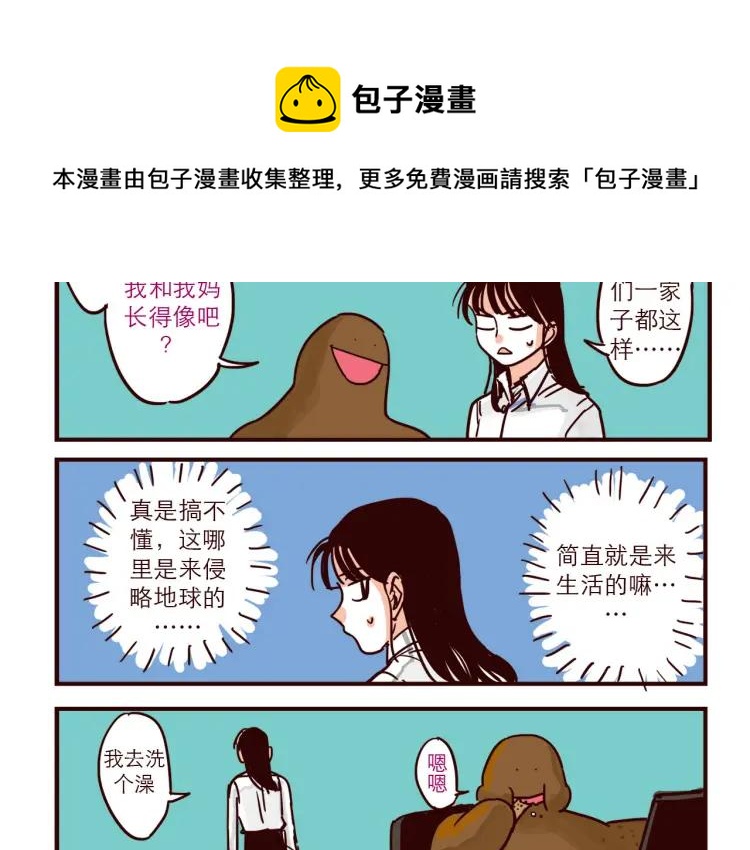 第38话 见父母9