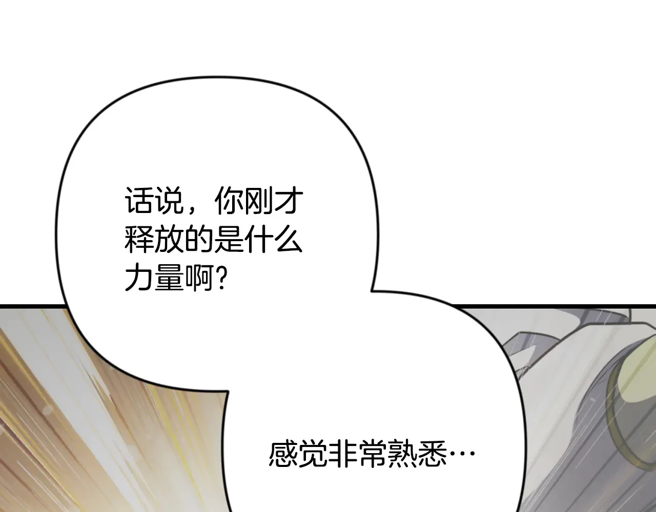 第33话 我需要你110