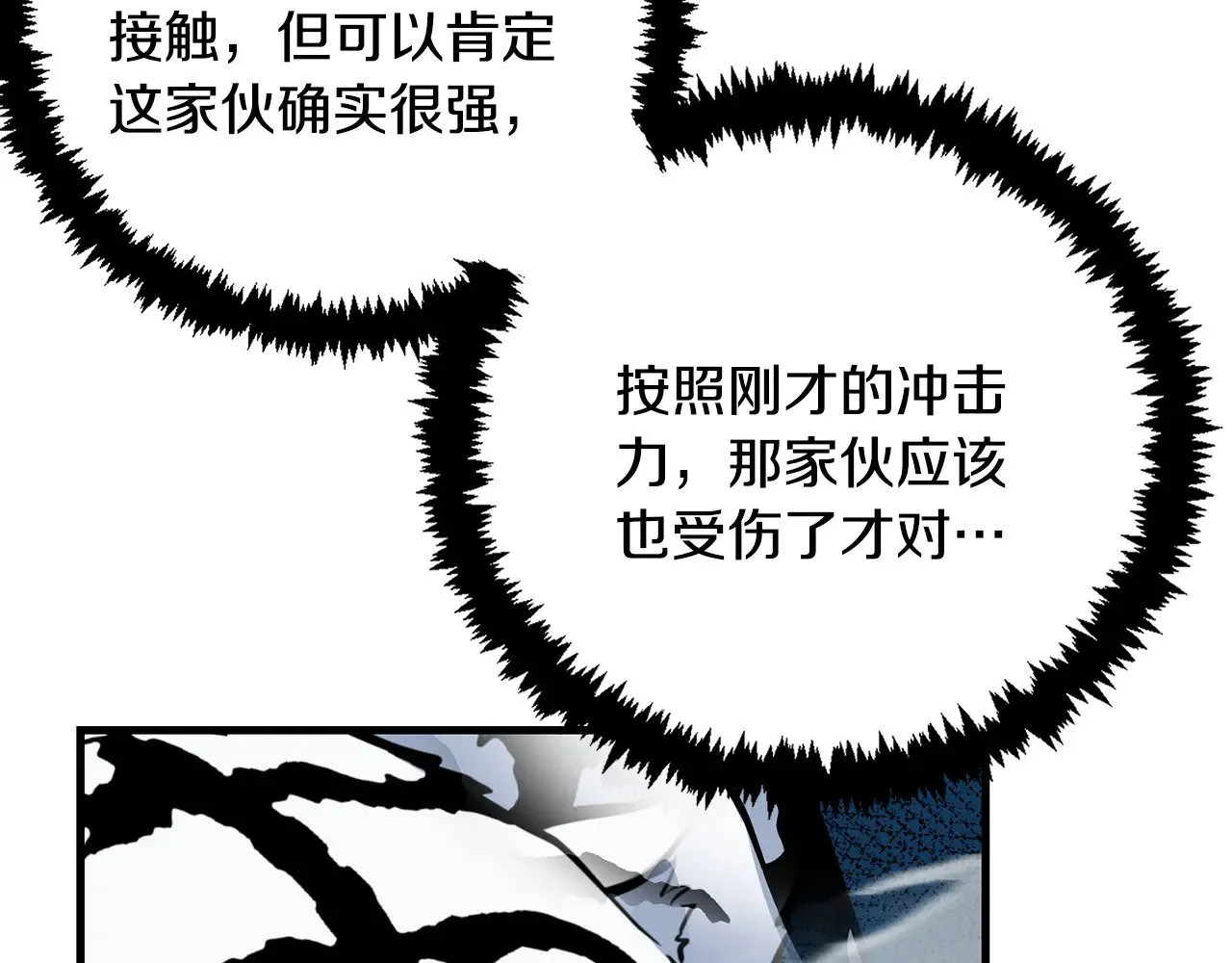第29话 另一处战场258