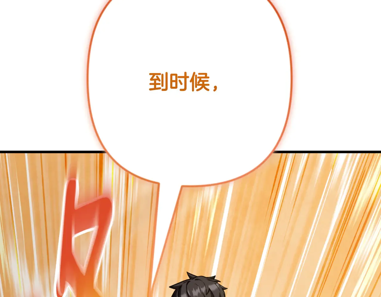 第34话 准备就绪70