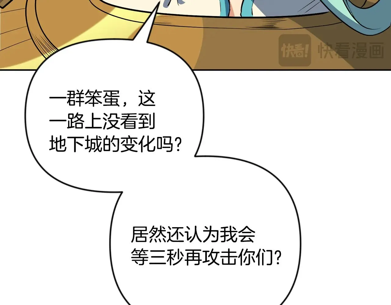 第21话 该我上场了193
